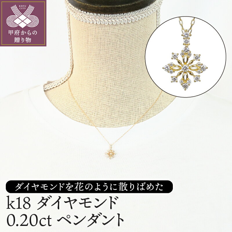 ＜ 甲府ジュエリー ＞ ペンダント ネックレス ジュエリー レディース ダイヤモンド 2.0ct K18 おしゃれ ギフト ラッピング プレゼント 贈り物 記念日 ジュエリーケース付 鑑別書付 保証書付 k120-025