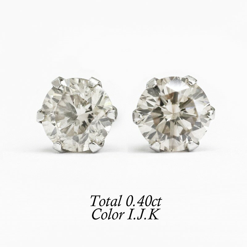 【ふるさと納税】＜ 甲府ジュエリー ＞ ピアス ダイヤモンド ジュエリー レディース メンズ アクセサリー 計0.4ct 一粒 PT900 プラチナ 男女兼用 ギフト プレゼント 鑑別書付 保証書付 ケース付 k109-070 - 画像2