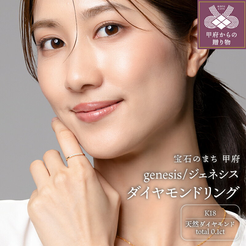 ＜ 甲府ジュエリー ＞ リング ダイヤモンド ジュエリー 指輪 アクセサリー レディース 0.1カラット K18 シンプル ギフト プレゼント ジュエリーケース付 鑑別書付 保証書付 k107-002