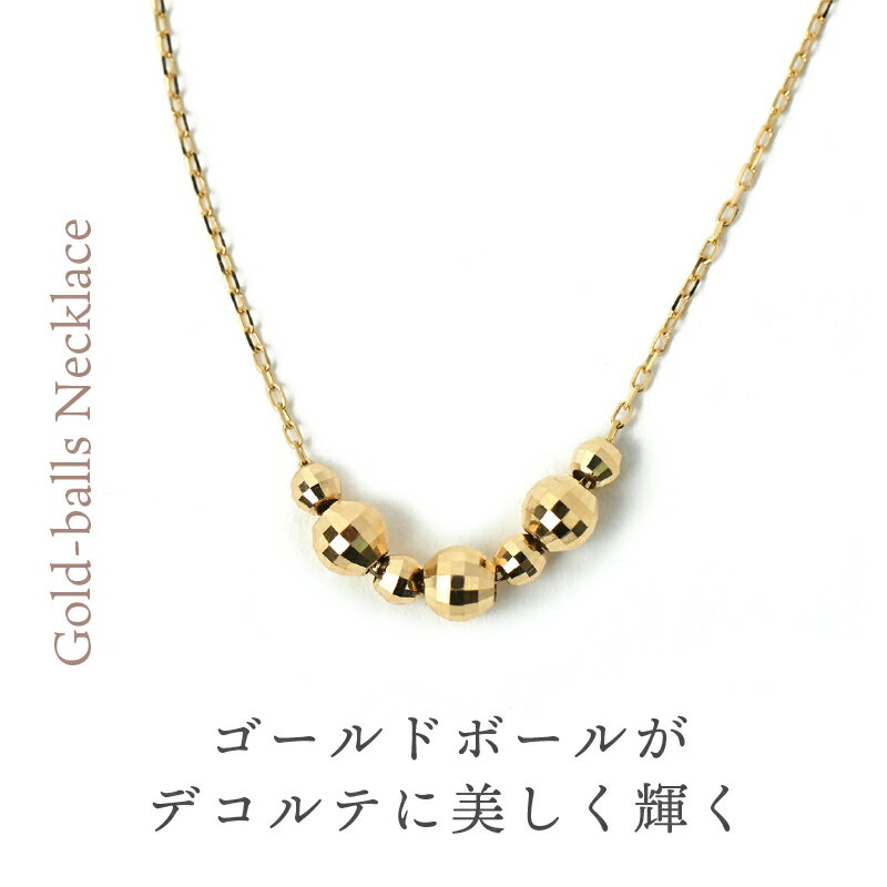 【ふるさと納税】＜ 甲府ジュエリー ＞ ネックレス ペンダント ジュエリー アクセサリー レディース K18 ゴールドボール ラウンドボール スライド金具付 ギフト プレゼント 誕生日 ジュエリーケース付 保証書付 k107-015 - 画像3