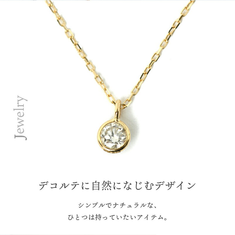 【ふるさと納税】＜ 甲府ジュエリー ＞ ネックレス ペンダント ジュエリー アクセサリー レディース K18 ダイヤモンド 0.1カラット 天然 贈り物 ギフト プレゼント ジュエリーケース付 鑑別書付 保証書付 k107-014 サムネイル3
