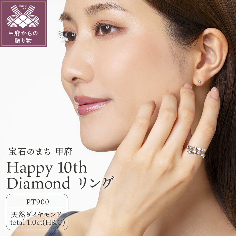 ＜ 甲府ジュエリー ＞ リング ダイヤモンド プラチナ 指輪 ジュエリー レディース アクセサリー 1.0カラット ハート&キューピッド 記念日 誕生日 ジュエリーケース付 鑑別書付 保証書付 k131-131