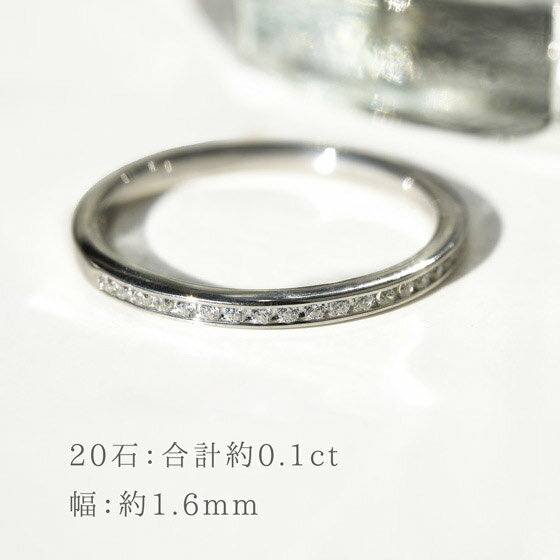 【ふるさと納税】＜ 甲府ジュエリー ＞ リング 指輪 レディース ジュエリー アクセサリー エタニティ プラチナ ダイヤモンド 0.1ct ジュエリーケース付き ギフト ラッピング 贈り物 鑑別カード付 保証書付 天然 輝く 永遠 k167-005 サムネイル2