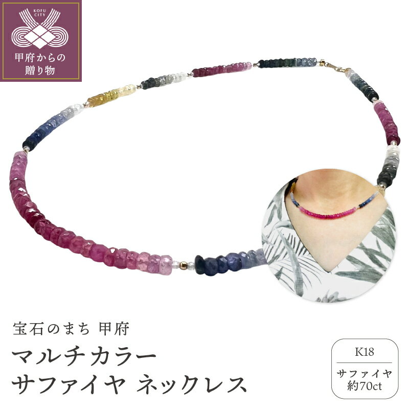 ネックレス ペンダント ジュエリー レディース アクセサリー サファイヤ マルチカラー オレンジ イエロー グリーン グラデーション K18 ミラーボール カジュアル フォーマル 華やか ギフト プレゼント 鑑別書付 保証書付 箱ケース付 k198-031