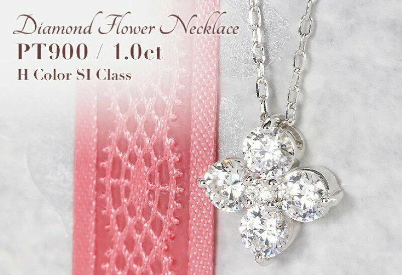 【ふるさと納税】＜ 甲府ジュエリー ＞ ペンダント ネックレス レディース ジュエリー アクセサリー プラチナ フラワー 1.0ct ダイヤモンド アズキチェーン 45cm ギフト プレゼント ジュエリーケース付 保証書付 k190-029 サムネイル2