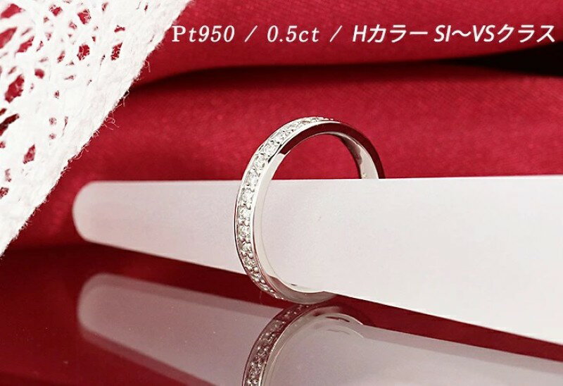 【ふるさと納税】＜ 甲府ジュエリー ＞ リング 指輪 レディース ジュエリー アクセサリー プラチナ 0.5ct ダイヤモンド ギフト プレゼント ジュエリーケース付 保証書付 k190-050 サムネイル3