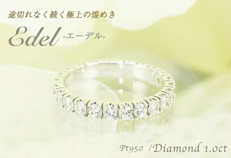 【ふるさと納税】＜ 甲府ジュエリー ＞ リング 指輪 レディース ジュエリー アクセサリー プラチナ 1.0ct ダイヤモンド ギフト プレゼント ジュエリーケース付 保証書付 k190-053 サムネイル2