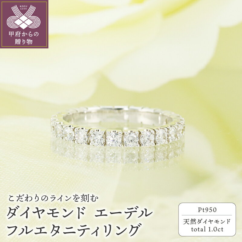 ＜ 甲府ジュエリー ＞ リング 指輪 レディース ジュエリー アクセサリー プラチナ 1.0ct ダイヤモンド ギフト プレゼント ジュエリーケース付 保証書付 k190-053