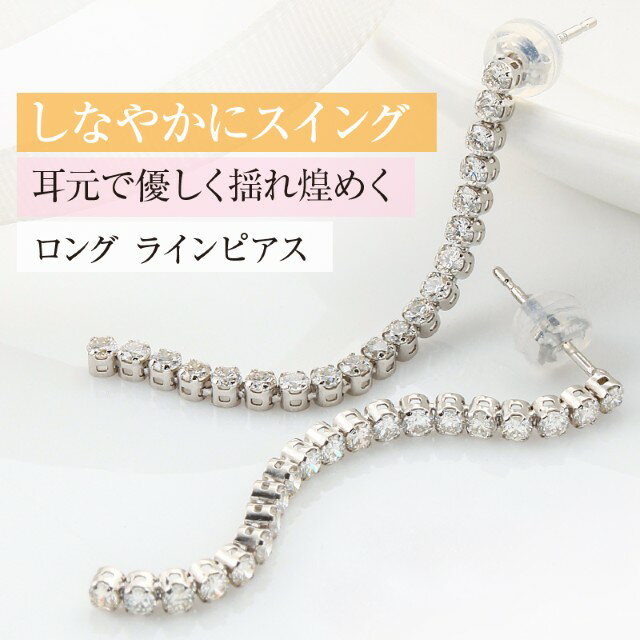 【ふるさと納税】＜ 甲府ジュエリー ＞ ピアス ダイヤモンド ジュエリー レディース アクセサリー 天然 1.0ct プラチナ PT900 Deliciae ロングライン カジュアル フォーマル ギフト プレゼント ケース付 バッグ付 保証書付 鑑別書付 k137-142 サムネイル2