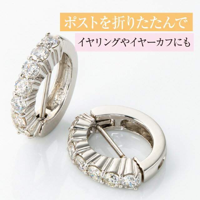 【ふるさと納税】＜ 甲府ジュエリー ＞ ピアス 兼用 イヤリング ダイヤモンド ジュエリー レディース アクセサリー 天然 7石 1.0ct プラチナ PT900 ピアリング イヤーカフ Deliciae スッキリ ギフト プレゼント ケース付 バッグ付 保証書付 鑑別書付 k137-143 サムネイル2