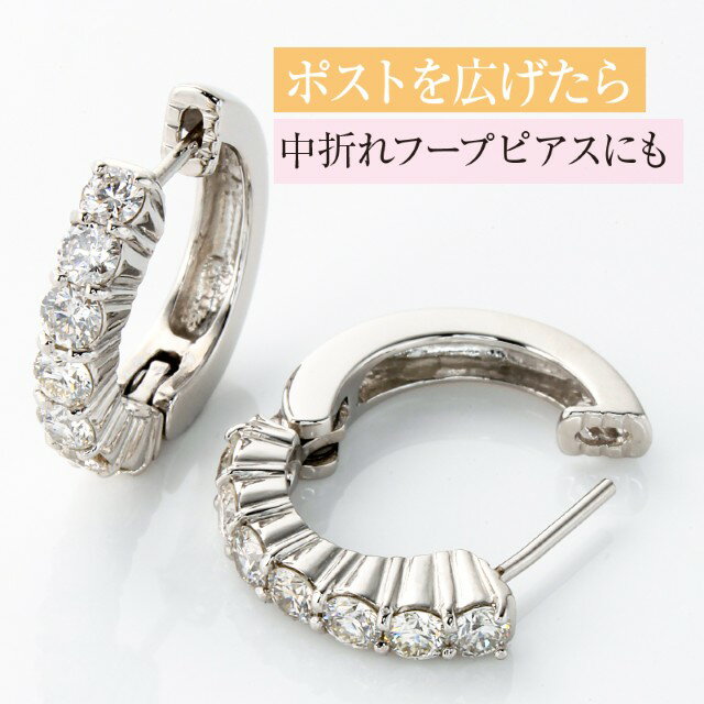 【ふるさと納税】＜ 甲府ジュエリー ＞ ピアス 兼用 イヤリング ダイヤモンド ジュエリー レディース アクセサリー 天然 7石 1.0ct プラチナ PT900 ピアリング イヤーカフ Deliciae スッキリ ギフト プレゼント ケース付 バッグ付 保証書付 鑑別書付 k137-143 サムネイル3