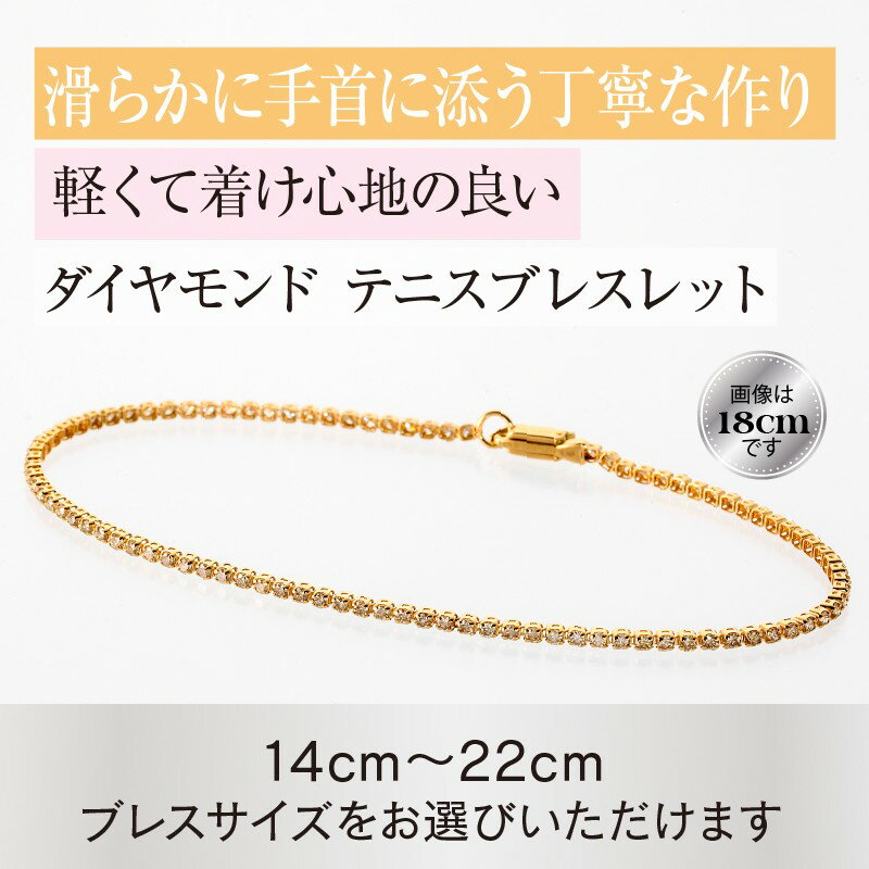 【ふるさと納税】＜ 甲府ジュエリー ＞ ブレスレット ジュエリー レディース アクセサリー 天然ダイヤモンド 計1.00ct〜1.15ct K18 YG ライトブラウン テニスブレスレット Deliciae 選べる種類 17cm〜19cm ギフト プレゼント ケース付 バッグ付 鑑別書付 保証書付 k137-144 サムネイル3