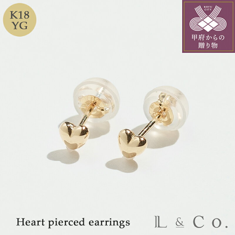 ＜ 甲府ジュエリー ＞ ピアス ジュエリー レディース アクセサリー K18 イエローゴールド ハート ミニマル 上品 シンプル 軽い ギフト プレゼント ジュエリーケース付 保証書付 k228-122