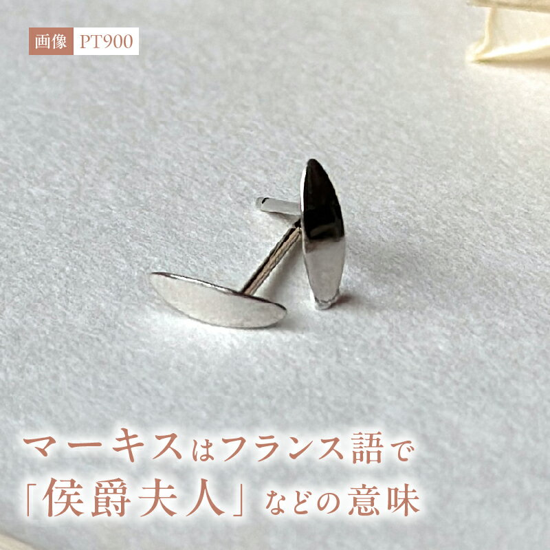 【ふるさと納税】【高評価★5.0】＜ 甲府ジュエリー ＞ ピアス レディース ジュエリー アクセサリー pt900 プラチナ K18 イエローゴールド マーキス ギフト プレゼント ジュエリーケース付 鑑別書付 保証書付 k123-027 サムネイル3