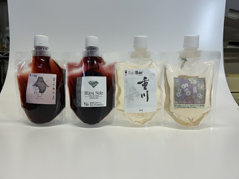 【ふるさと納税】 ワイン 山梨ワイン パウチワイン ルージュQ ビジュノワール 重川 マーガレット 175ml 赤 白 フルコース 甲州 4種セット k205-001 サムネイル3