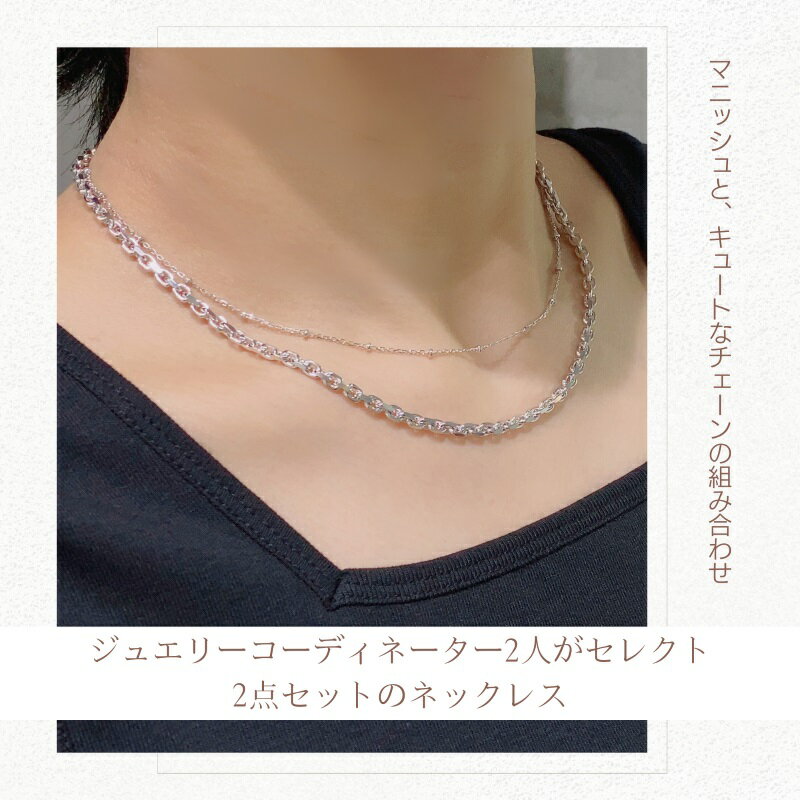 【ふるさと納税】＜ 甲府ジュエリー ＞ ネックレス ペンダント ジュエリー レディース アクセサリー SV925 ロジウムコーティング 2点セット 細ステーション ボリューム小豆チェーン シンプル ギフト プレゼント ネックレスケース付 保証書付 k244-079 サムネイル3