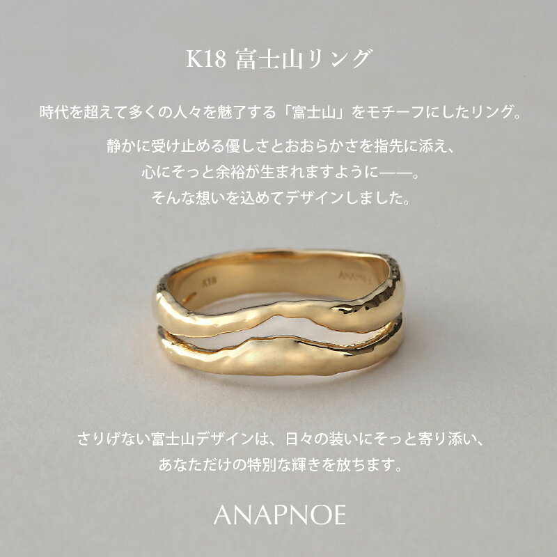 【ふるさと納税】＜ 甲府ジュエリー ＞ リング 指輪 ジュエリー レディース アクセサリー K18 イエローゴールド 富士山 ギフト プレゼント ラッピング ジュエリーケース付 保証書付 k199-003 サムネイル2