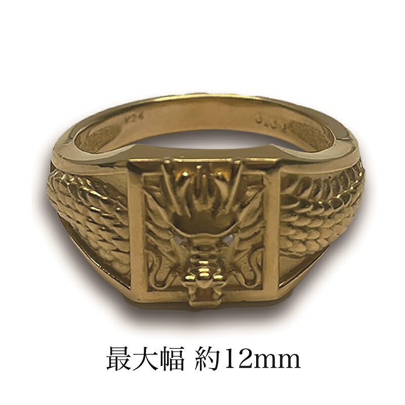 【ふるさと納税】＜ 甲府ジュエリー ＞ リング 指輪 ジュエリー レディース メンズ アクセサリー K24 純金 竜印台風 御守り ギフト プレゼント ジュエリーケース付 保証書付 k233-028 サムネイル3