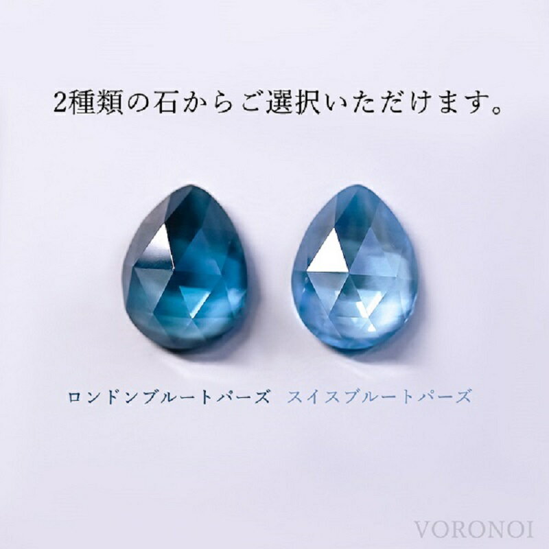 【ふるさと納税】 ネックレス ペンダント ダイヤモンド ジュエリー レディース アクセサリー 約0.03ct K18 ホワイトゴールド 選べる 天然石 ロンドンブルートパーズ スイスブルートパーズ しずく型 VORONOI ギフト プレゼント ジュエリーケース付 バッグ付 保証書付 k246-010 サムネイル3