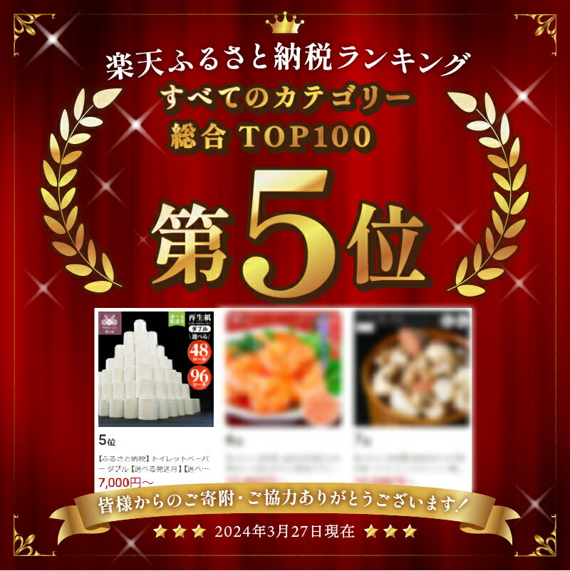 【ふるさと納税】 トイレットペーパー ダブル 無香料 〈高評価★4.57〉大容量 !!【選べる発送月・内容量・定期便】数量限定 24ロール／48ロール／96ロール 新生活 αROLL 無地 1ロール×30m 個包装なし 日用消耗品 再生紙 備蓄 防災 箱買い 720m／1,440m／2,880m k194-011 サムネイル2