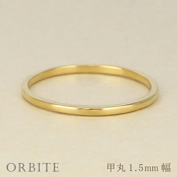 【ふるさと納税】＜ 甲府ジュエリー ＞ リング 指輪 ジュエリー レディース メンズ 甲丸 1.5ミリ幅 18金 K18 ゴールド シンプル 定番 単品 日本製 甲府市 受注製作 J-62 選べる地金 K18YG K18WG K18PG ジュエリーケース付 保証書付 k287-061 サムネイル3