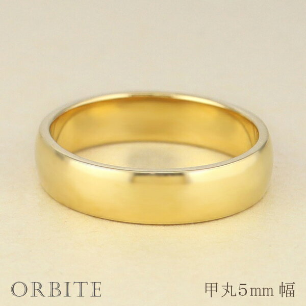 【ふるさと納税】＜ 甲府ジュエリー ＞ リング 指輪 ジュエリー レディース メンズ 甲丸 5ミリ幅 18金 K18 ゴールド シンプル 定番 単品 日本製 甲府市 受注製作 J-444 選べる地金 K18YG K18WG K18PG ジュエリーケース付 保証書付 k287-073 サムネイル3