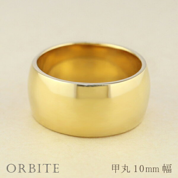 【ふるさと納税】＜ 甲府ジュエリー ＞ リング 指輪 ジュエリー レディース メンズ 甲丸 10ミリ幅 18金 K18 ゴールド シンプル 幅広 定番 単品 日本製 甲府市 受注製作 J-447 選べる地金 K18YG K18WG K18PG ジュエリーケース付 保証書付 k287-081 サムネイル3