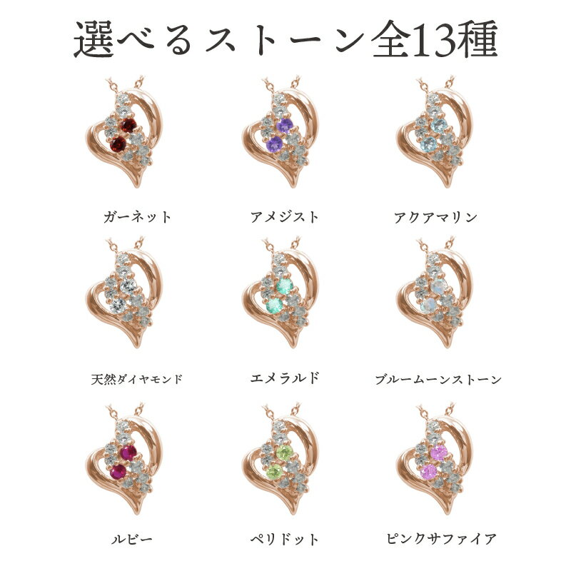 【ふるさと納税】＜ 甲府ジュエリー ＞ ハートネックレス 18金 レディース k18 ピンクゴールド ダイヤモンド 天の川 流れ星 ペンダント ハートモチーフ オープンハート 誕生石 カラーストーン ペンダント ジュエリーケース付 保証書付 k286-163 サムネイル2