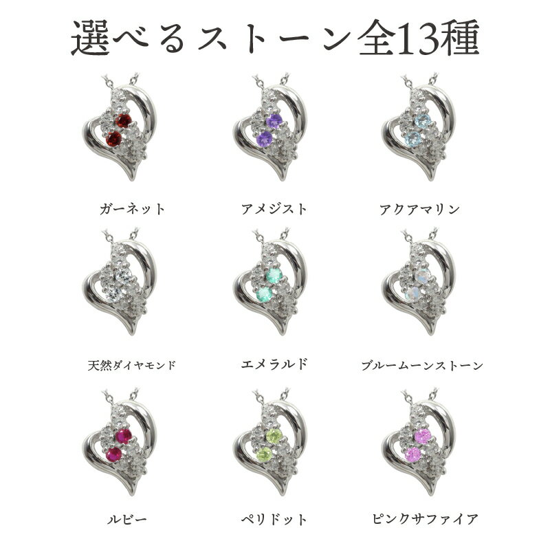 【ふるさと納税】＜ 甲府ジュエリー ＞ プラチナ ネックレス pt900 天の川 流れ星 ハートモチーフ オープンハート レディース 誕生石 カラーストーン ペンダント ジュエリーケース付 保証書付 k286-176 サムネイル2