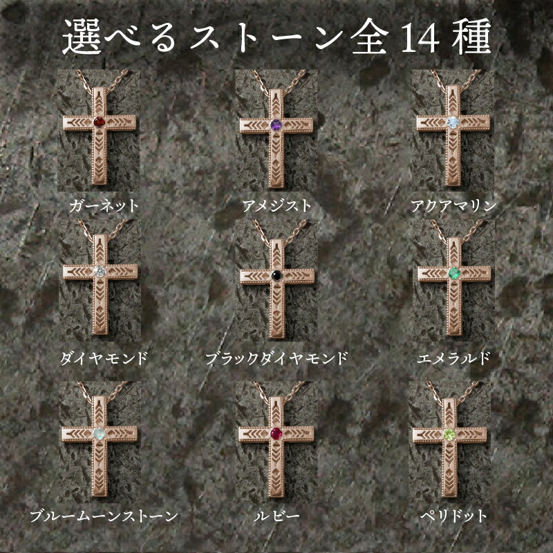 【ふるさと納税】＜ 甲府ジュエリー ＞ ネックレス ペンダント レディース メンズ クロス K18 ピンクゴールド インディアンジュエリー 十字架 美しい羽根 羽 フェザー 誕生石 ネイティブアメリカン 選べる カラーストーン ジュエリーケース付 保証書 k286-218 サムネイル2