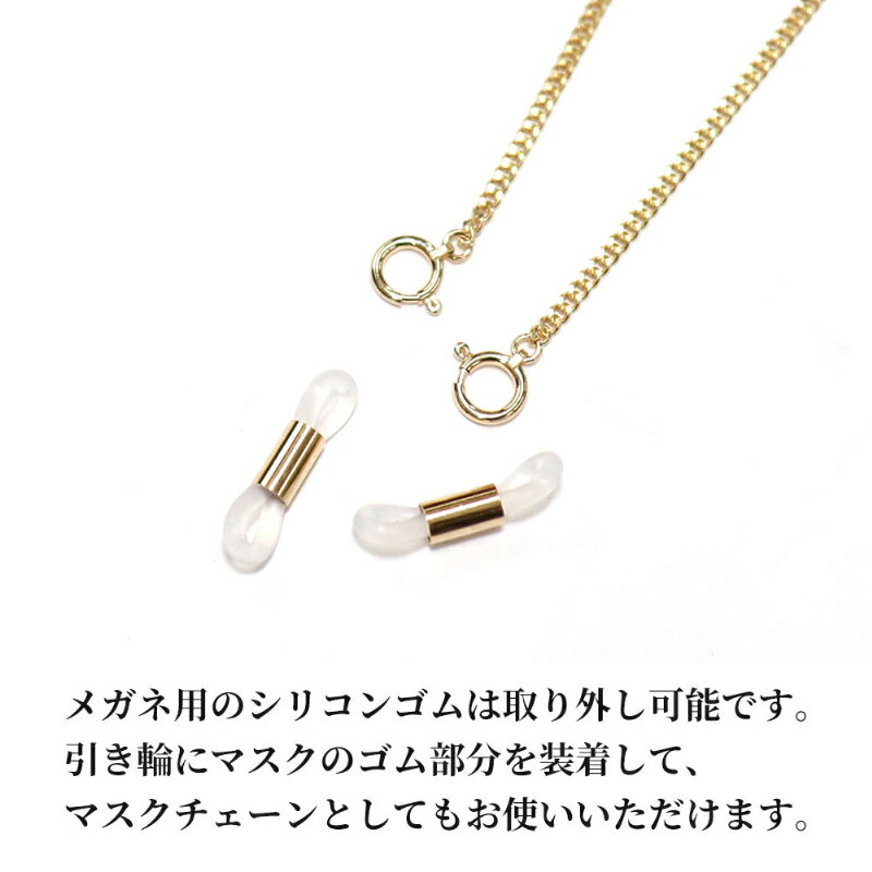 【ふるさと納税】 18金 メガネ チェーン メガネチェーン レディース メンズ 眼鏡チェーン 18金 K18 中空喜平 マスクチェーン マスクストラップ 眼鏡 メガネ m-kihei-050-65 k278-016 サムネイル2