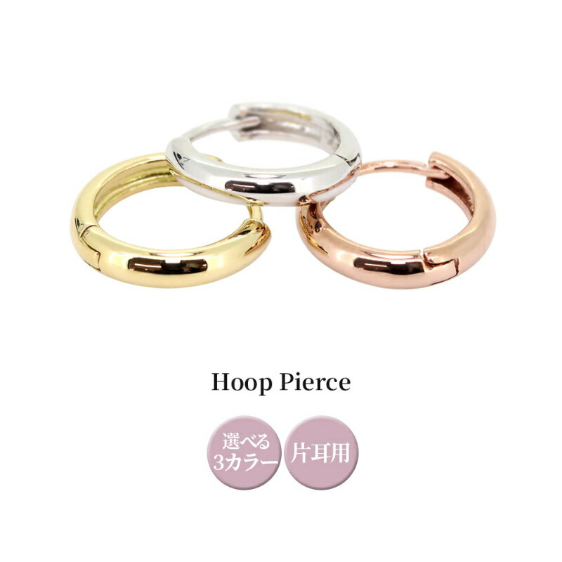 【ふるさと納税】＜ 甲府ジュエリー ＞ フープピアス 18k ピアス メンズ 18金 つけっぱなし 人気 シンプル K18 片耳 中折れ式 キャッチ不要 レディース ユニセックス 小さい 小さめ k278-018 サムネイル3