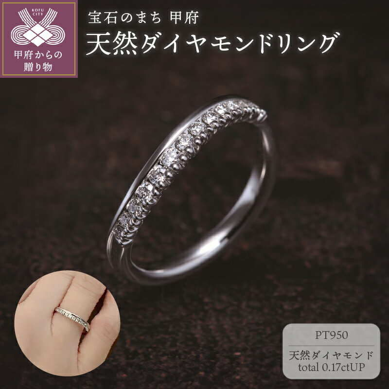 ＜ 甲府ジュエリー ＞ リング 指輪 ジュエリー アクセサリー レディース ダイヤモンド 天然 0.17ct プラチナ PT950 ウェーブライン 日常使い ギフト プレゼント ケース付 保証書付 k290-004