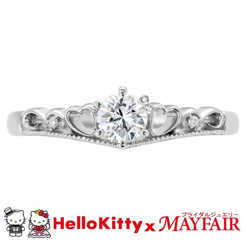 【ふるさと納税】＜ 甲府ジュエリー ＞ リング 指輪 ジュエリー レディース アクセサリー ハローキティ キティ 天然 ダイヤモンド 0.2ct プラチナ Pt900 婚約指輪 ブライダル コラボレーション バッキンガム リングケース付 ショッピングバック付 保証書付 k293-001 サムネイル2