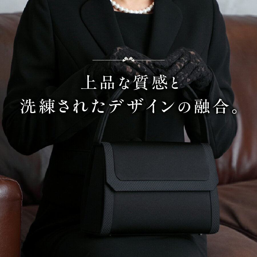 【ふるさと納税】 フォーマルバッグ バッグ ハンドバッグ カバン 甲州織 高級織物 熟練職人 バック ハンドメイド 機能性 マグネット開閉式 撥水加工 Lycorisnoir ブラックフォーマル おしゃれ 上品 上質 山梨 富士吉田 サムネイル2