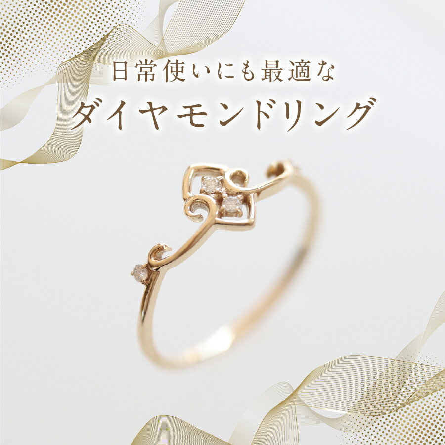 【ふるさと納税】 リング 指輪 アクセサリー ダイヤモンド 0.04ct K10YG ジュエリー 7号～18号 サイズ 0.5号刻み 重ね付け イエローゴールド 鑑別書付 品質保証書付 専用ケース入り シンプル ギフト 贈り物 プレゼント ダイヤ 4月 誕生石 FUJI LABO S-5704 山梨県 富士吉田 サムネイル2