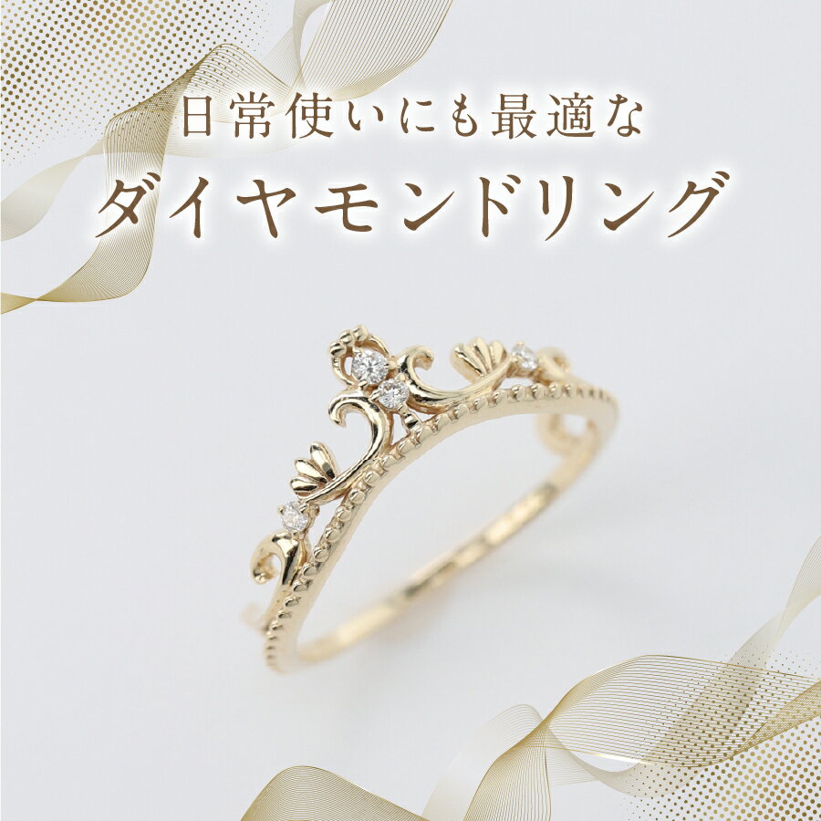 【ふるさと納税】 リング 指輪 アクセサリー ダイヤモンド 0.04ct K10YG ジュエリー 7号～18号 サイズ 0.5号刻み 重ね付け ハンドメイド 鑑別書付 品質保証書付 専用ケース入り シンプル ギフト 贈り物 プレゼント ダイヤ 4月 誕生石 FUJI LABO S-5705 山梨県 富士吉田 サムネイル2