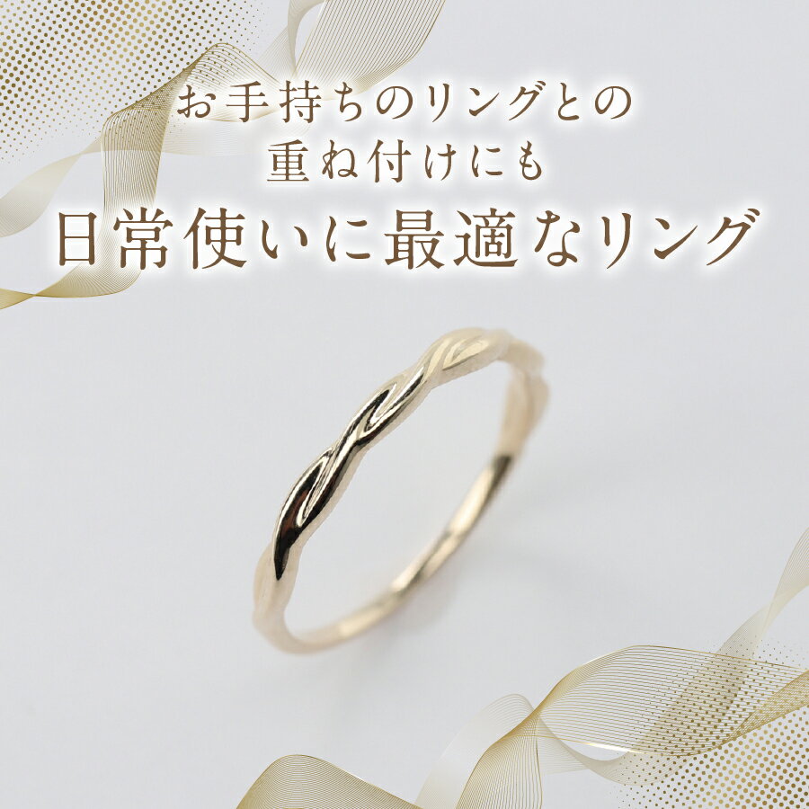 【ふるさと納税】 リング 指輪 アクセサリー K10YG ジュエリー 地金リング 7号～18号 サイズ 0.5号刻み 重ね付け ハンドメイド 品質保証書付 専用ケース入り シンプル ギフト 贈り物 プレゼント FUJI LABO 山梨県 富士吉田 サムネイル2