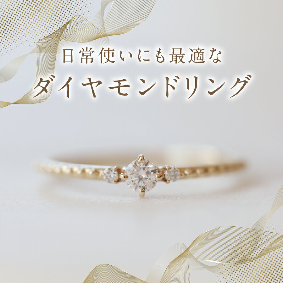 【ふるさと納税】 リング 指輪 アクセサリー ダイヤモンド 0.11ct K10YG ジュエリー 7号～18号 サイズ 0.5号刻み 重ね付け ハンドメイド 鑑別書付 品質保証書付 専用ケース入り シンプル ギフト 贈り物 プレゼント ダイヤ 4月 誕生石 FUJI LABO 山梨県 富士吉田 サムネイル2