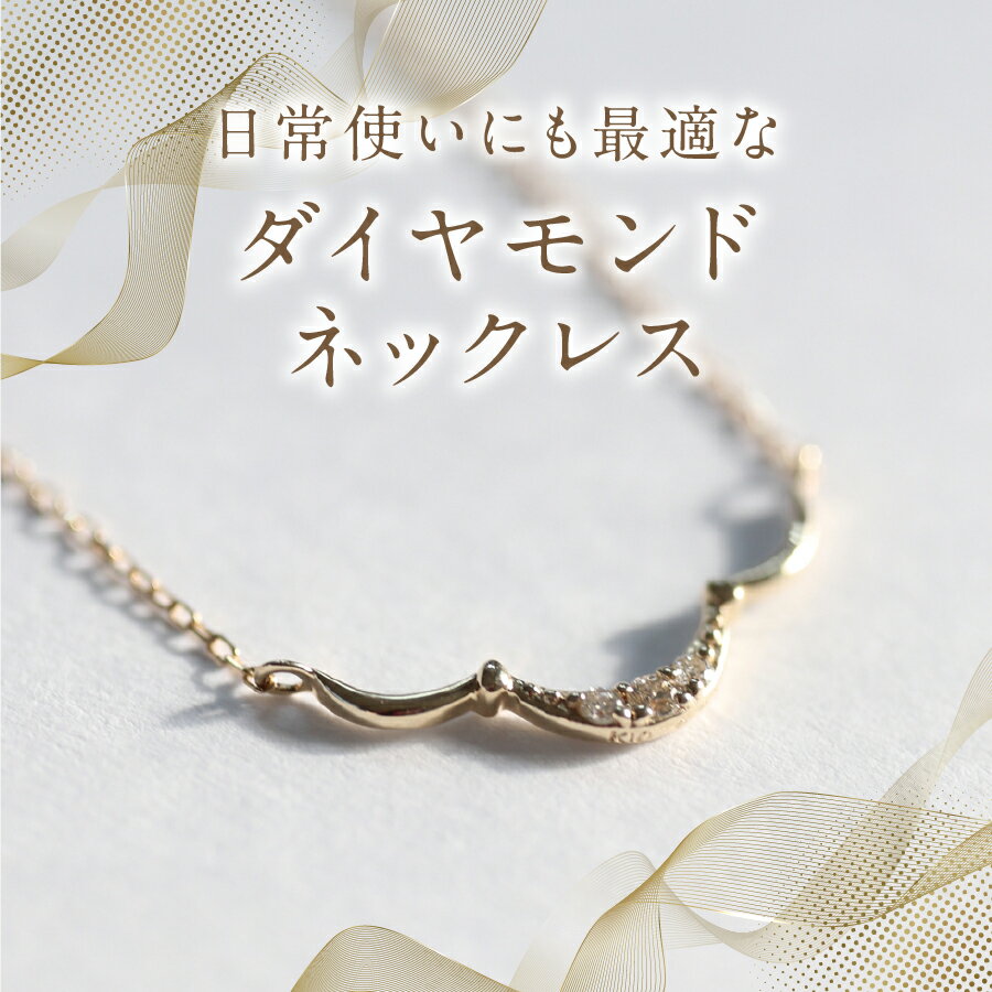 【ふるさと納税】 ネックレス 天然 ダイヤモンド 約0.01ct アクセサリー ジュエリー K10YG 約40cm ハンドメイド 鑑別書付 品質保証書付 専用ケース入り シンプル ギフト 贈り物 プレゼント ダイヤ FUJI LABO サムネイル2