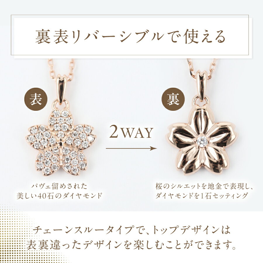 【ふるさと納税】 ネックレス 2WAY 天然 ダイヤモンド 約0.18ct 富士桜 K18PG ピンクゴールド アクセサリー オリジナル ジュエリー リバーシブル 長さ調節可 全長約45cm 鑑別書付 品質保証書付 専用ケース入 宝石 ギフト 贈り物 プレゼント ダイヤ 4月誕生石 FUJI LABO サムネイル3