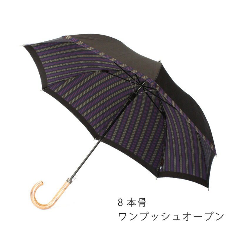 【ふるさと納税】紳士長傘　Tie Plain×Stripe　BROWN｜送料無料 槙田商店 傘 雨傘 おしゃれ メンズ 贈答 プレゼント ギフト 父の日 誕生日 紳士用 日本製 男性 男性用 ビジネス スーツ 職人 通勤 サムネイル3