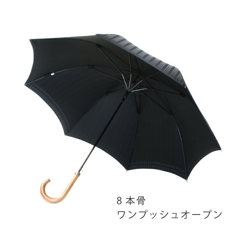 【ふるさと納税】紳士長傘　Tie　Stripe×Plain　BLACK｜送料無料 傘 雨傘 おしゃれ メンズ 贈答 プレゼント ギフト 父の日 誕生日 紳士用 日本製 男性 男性用 ビジネス スーツ 職人 通勤 サムネイル3