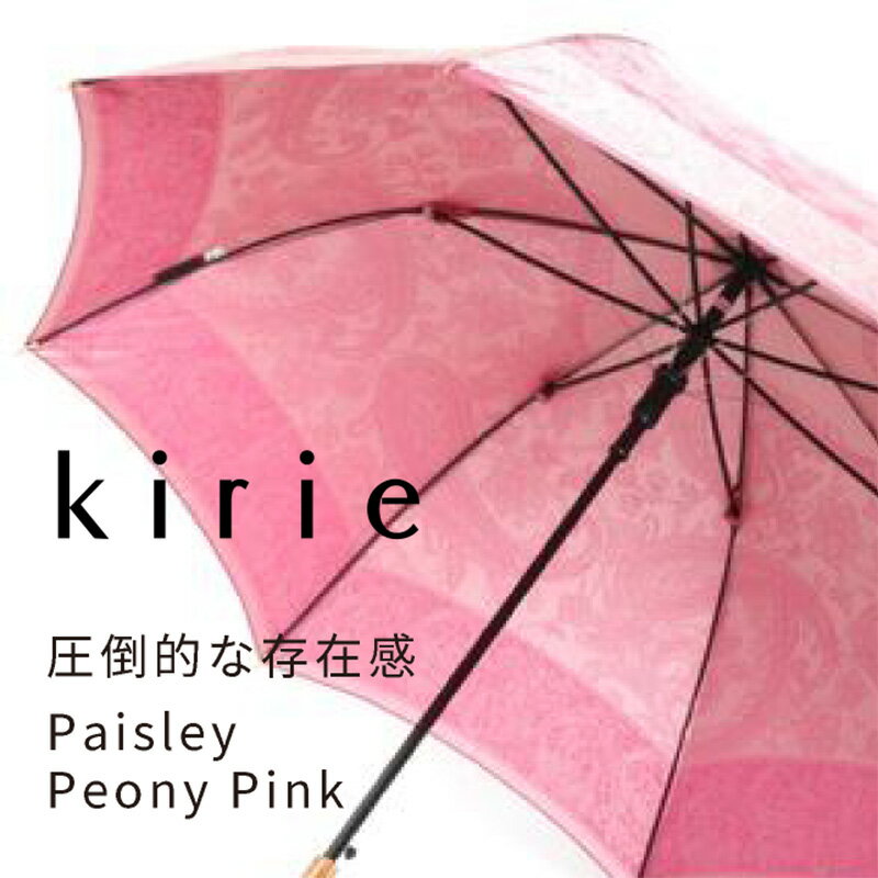 【ふるさと納税】【槙田商店】晴雨兼用長傘 kirie ペズリー ピオニーピンク 国産 日本製 ギフト 贈り物 母の日 記念日 クリスマス 送料無料 おしゃれ 軽量 バンブー持ち手 富士山の雪解け水で鮮やかに染められた糸を織ったジャカード生地！【全てギフト包装】 サムネイル2