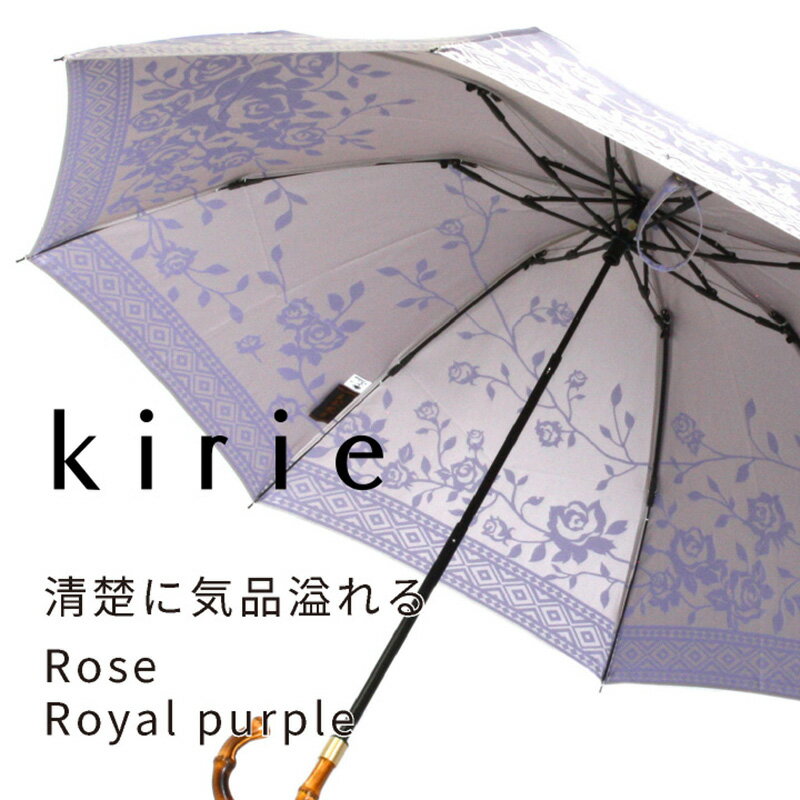 【ふるさと納税】【槙田商店】晴雨兼用折りたたみ傘　kirie　バラ　ロイヤルパープル ｜ 国産 ブランド 日本製 ギフト 贈り物 母の日 記念日 クリスマス 送料無料 おしゃれ 軽量 バンブー持ち手 富士山の雪解け水で鮮やかに染められた糸を織ったジャカード生地 サムネイル2