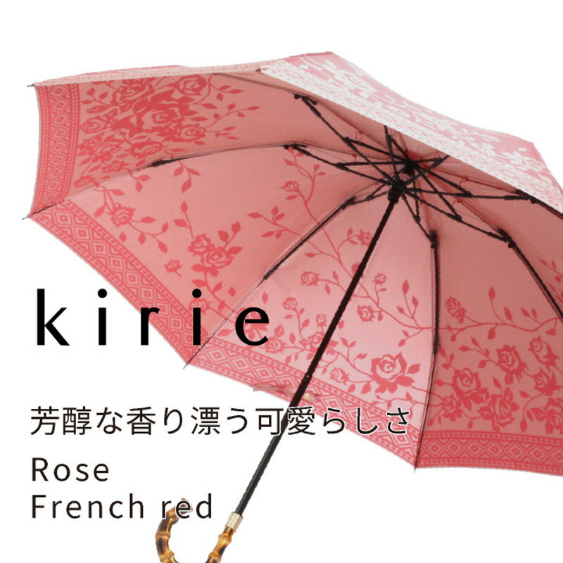 【ふるさと納税】【槙田商店】晴雨兼用折りたたみ傘　kirie　バラ　フレンチレッド | 国産 ブランド 日本製 ギフト 婦人 母の日 記念日 クリスマス 送料無料 おしゃれ 軽量 バンブー持ち手 富士山の雪解け水で鮮やかに染められた糸を織ったジャカード生地！ サムネイル2