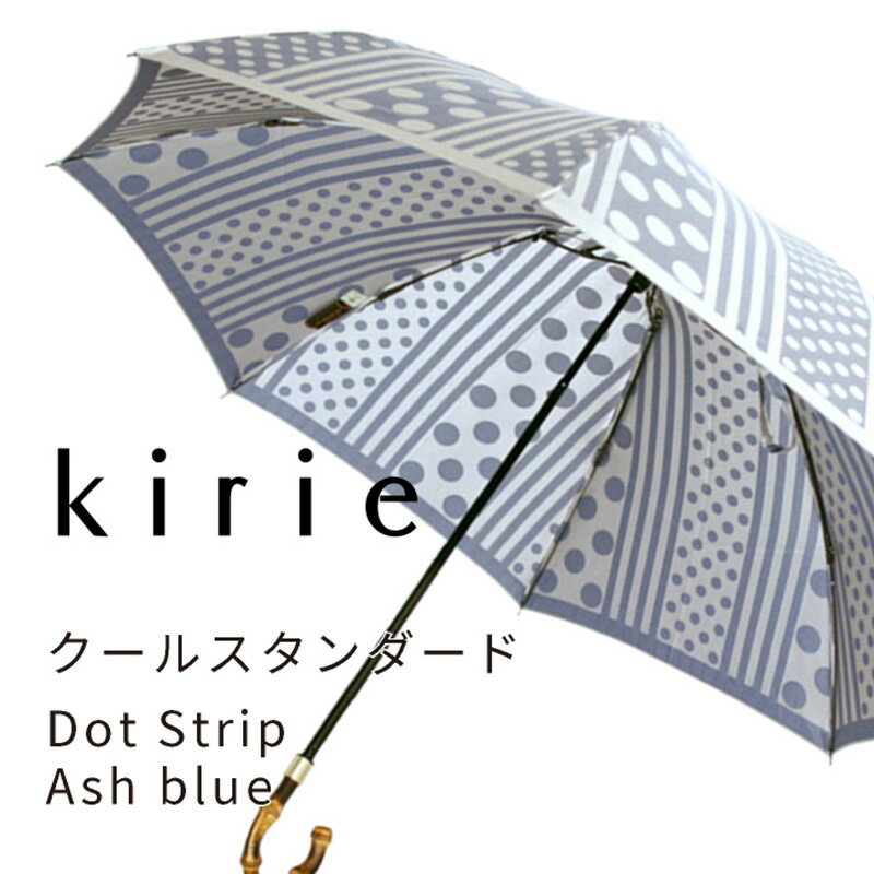 【ふるさと納税】【槙田商店】晴雨兼用折りたたみ傘　kirie　ドットとストライプ　アッシュブル | 送料無料 槙田商店 傘 雨傘 おしゃれ レディース 贈答 プレゼント ギフト 母の日 誕生日 日本製 女性 長傘 晴雨兼用 ブランド 高品質 婦人用 日傘 UV加工 サムネイル2