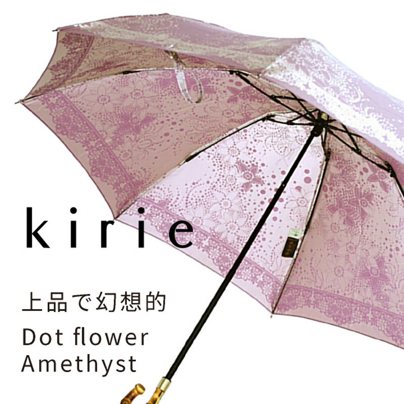 【ふるさと納税】【槙田商店】晴雨兼用折りたたみ傘 kirie ドットフラワー アメジスト | 国産 日本製 ギフト 贈り物 母の日 記念日 クリスマス 送料無料 おしゃれ 軽量 バンブー持ち手 富士山の雪解け水で鮮やかに染められた糸を織ったジャカード生地！【全てギフト包装】 サムネイル2