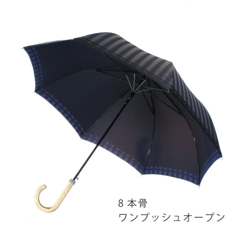 【ふるさと納税】【槙田商店】紳士長傘　Tie Stripe×Plain　BLUE　|傘　国産 日本製 ギフト 贈り物 父の日 母の日 敬老の日 記念日 誕生日　送料無料　おしゃれ　※ギフト仕様で梱包しております！ サムネイル3