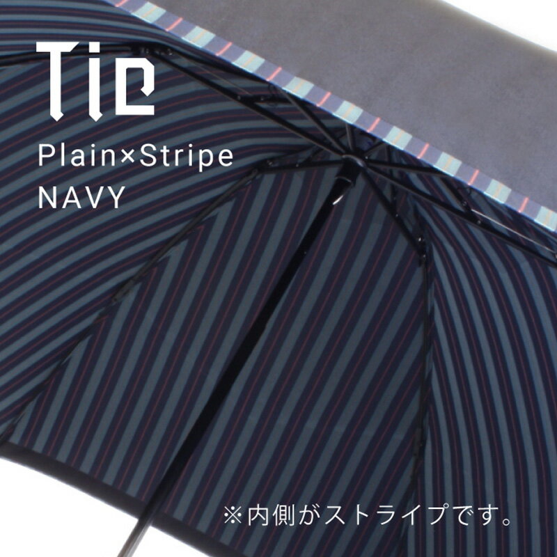 【ふるさと納税】【槙田商店】紳士折たたみ傘　Tie Plain×Stripe　NAVY　|国産 日本製 ギフト 贈り物 父の日 母の日 敬老の日 記念日 送料無料　おしゃれ サムネイル2